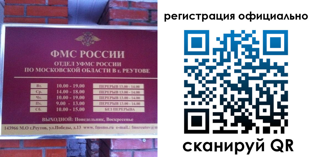 временная регистрация госуслуги в Кореновске