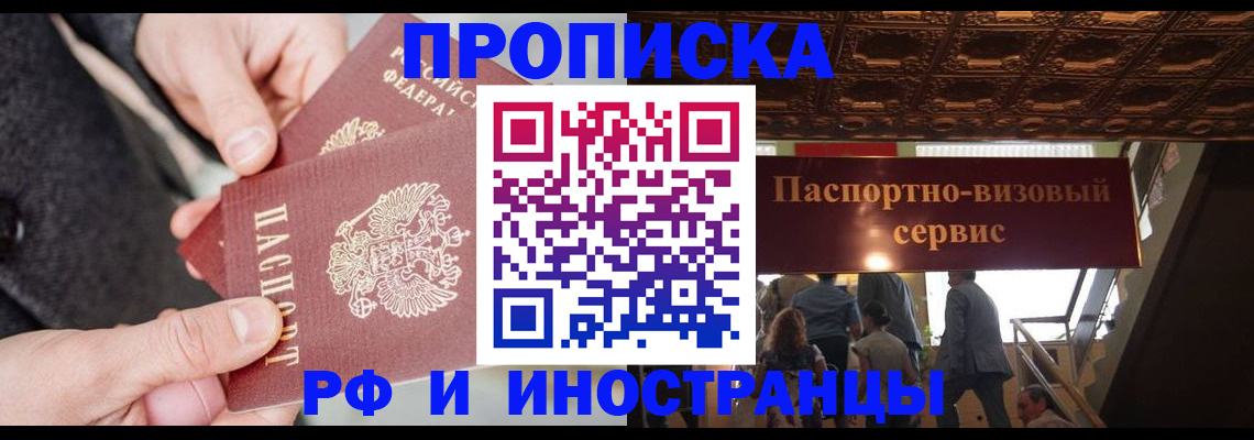 временная регистрация в Кореновске