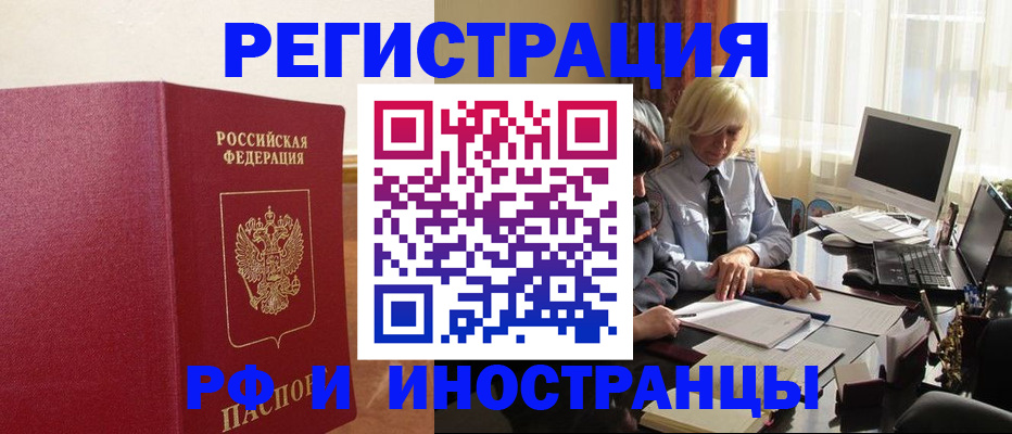 прописка от собственника в Кореновске